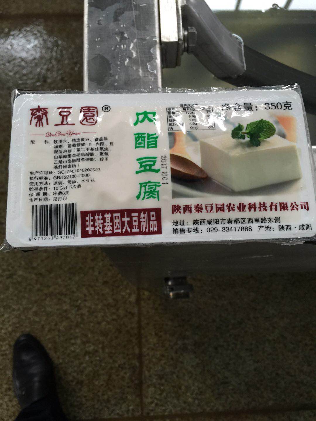 内酯豆腐